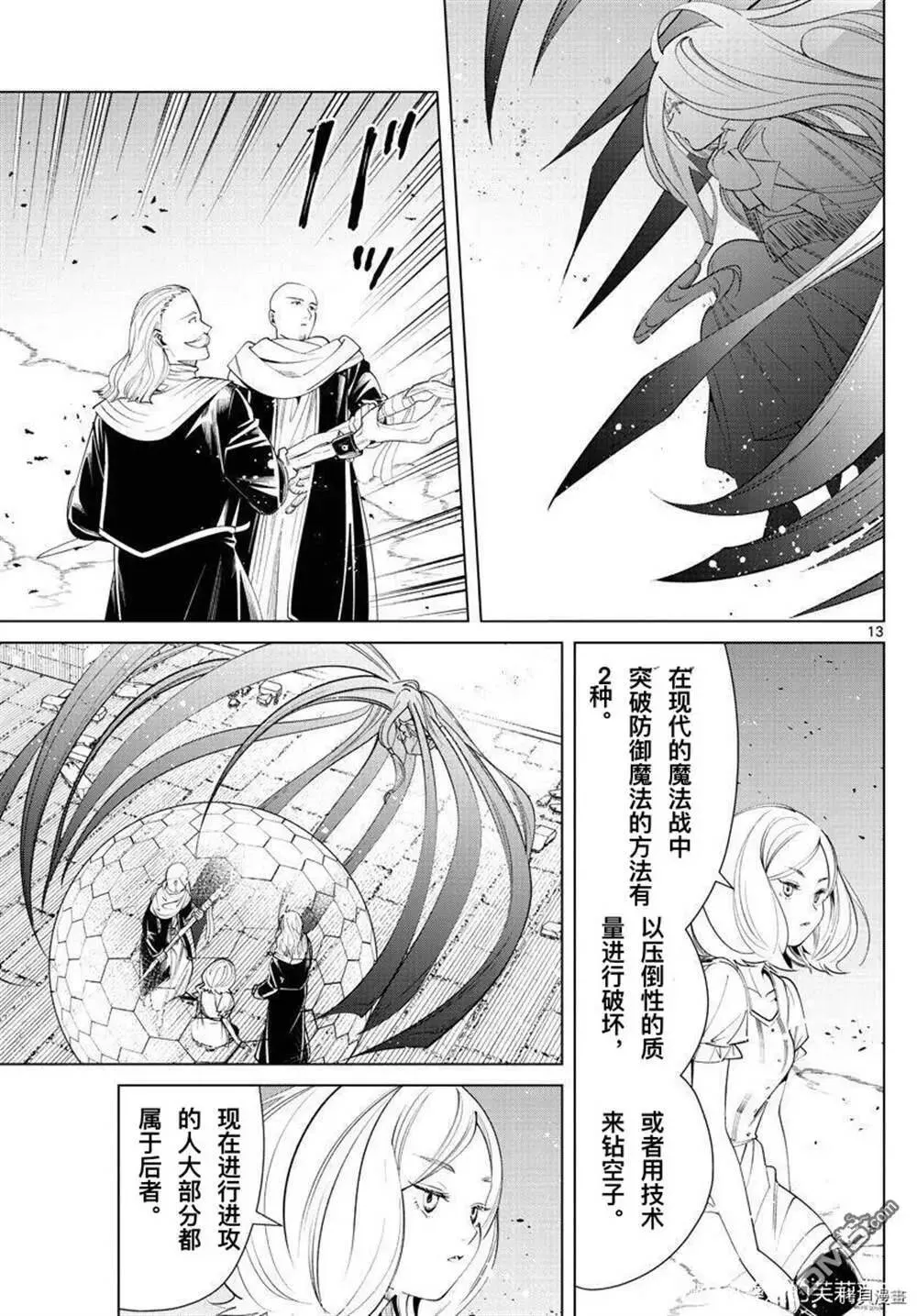 第51话 第12页