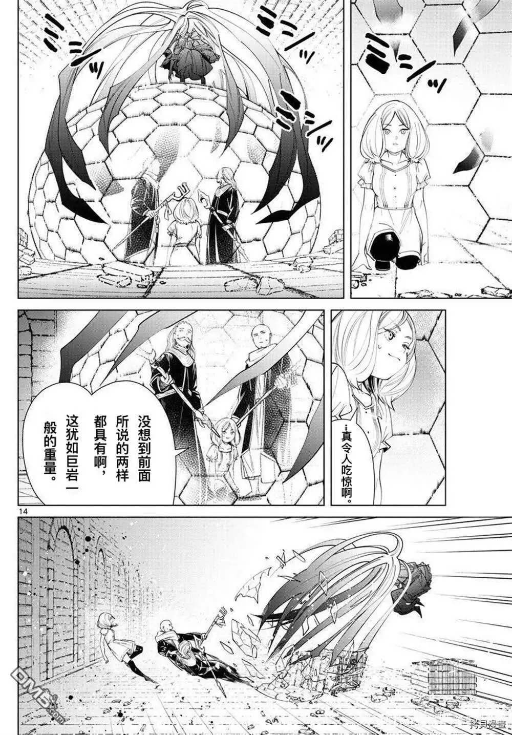 第51话 第13页