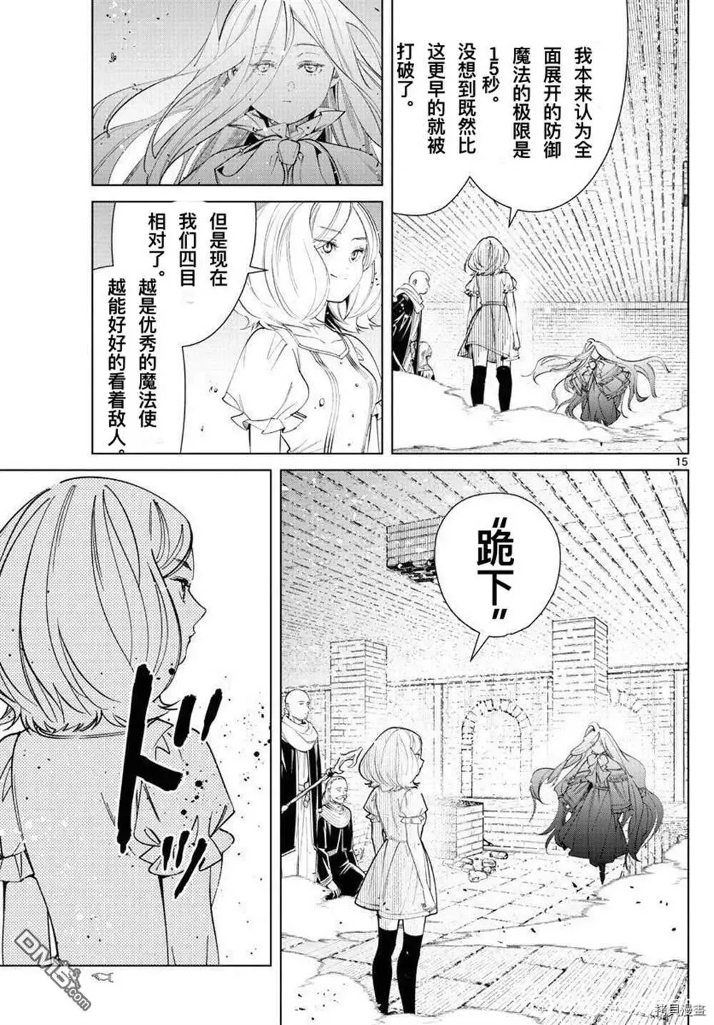 第51话 第14页