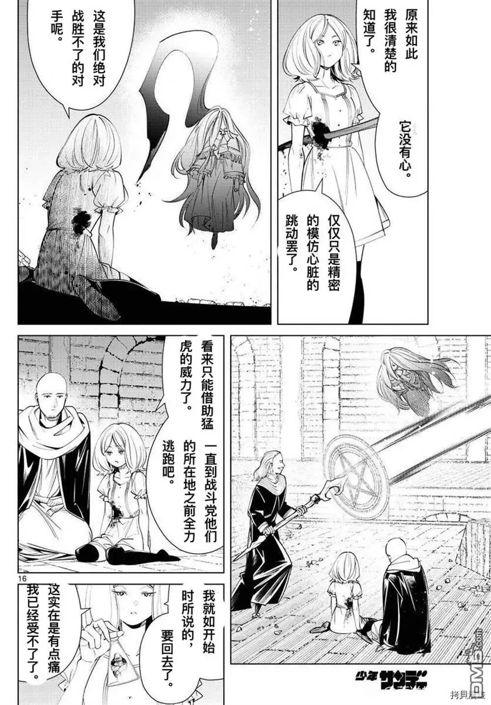 第51话 第15页