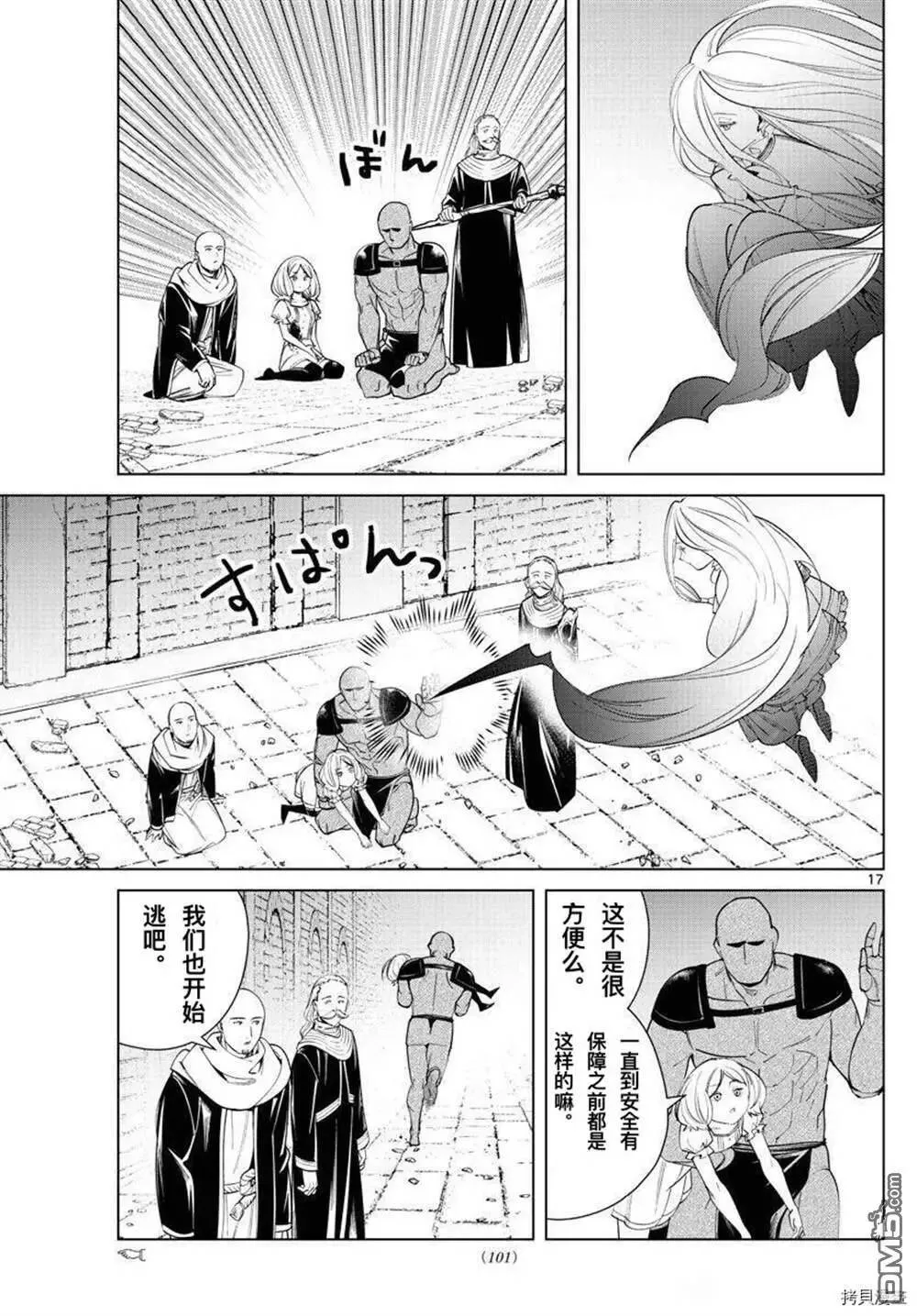 第51话 第16页