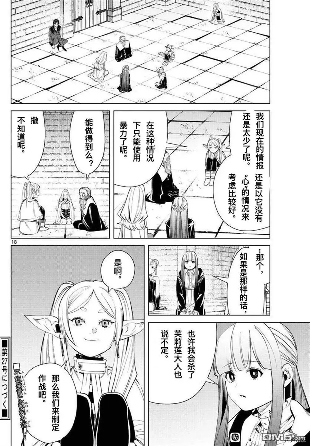第51话 第17页