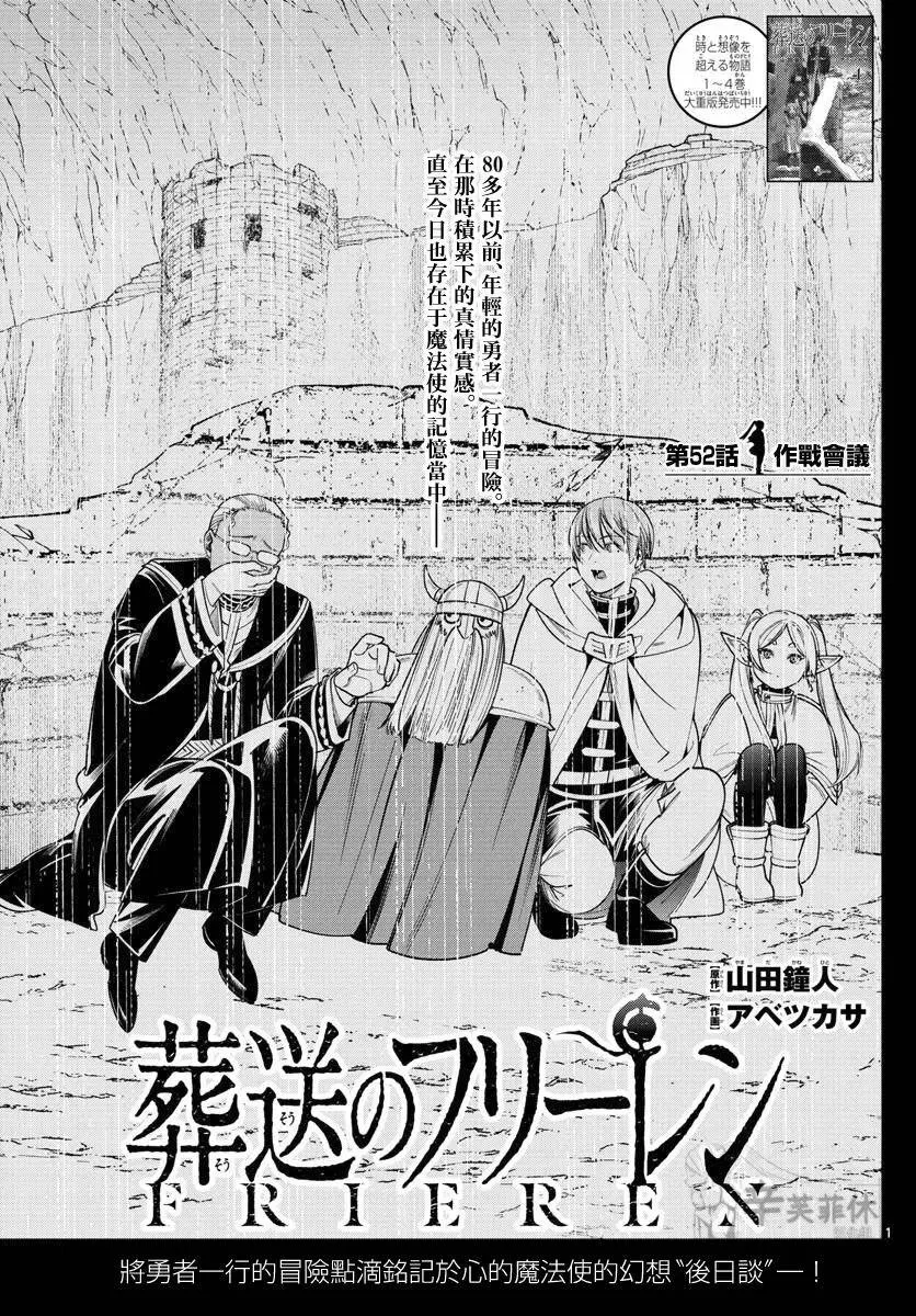 第51话 第18页