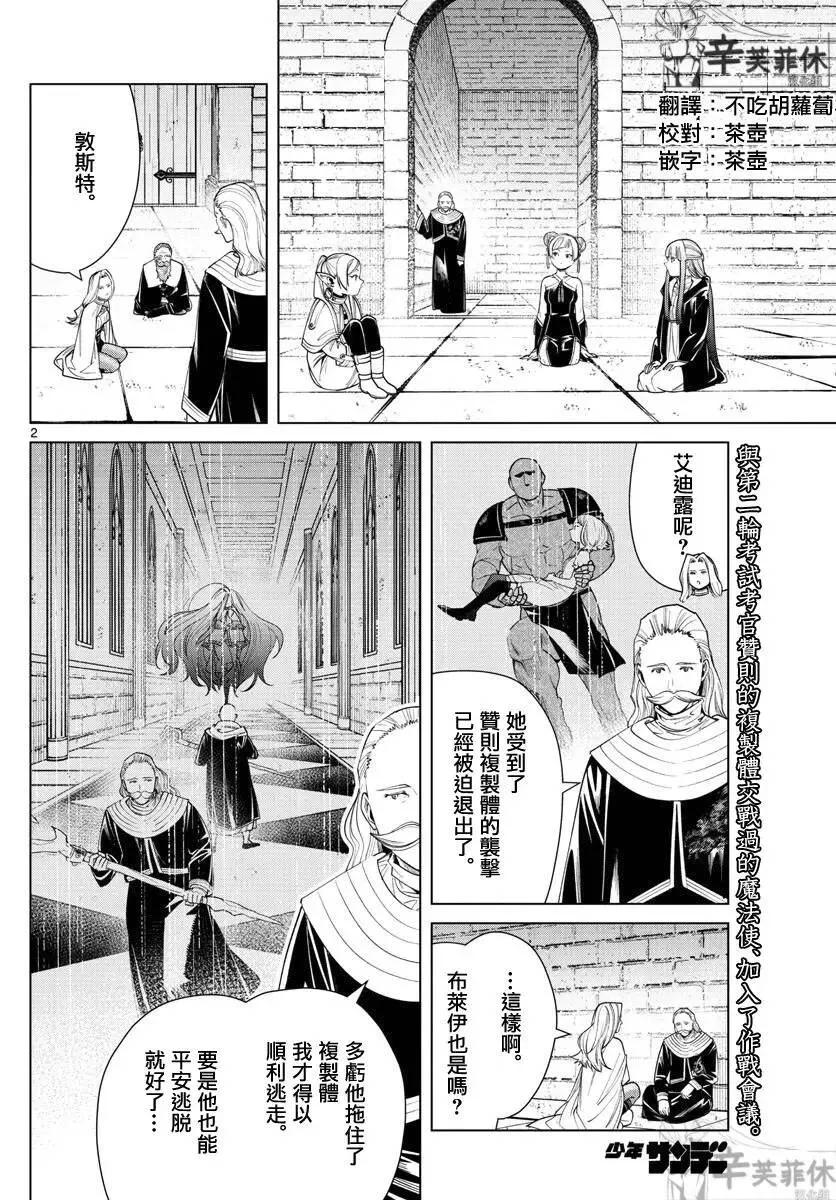 第51话 第19页