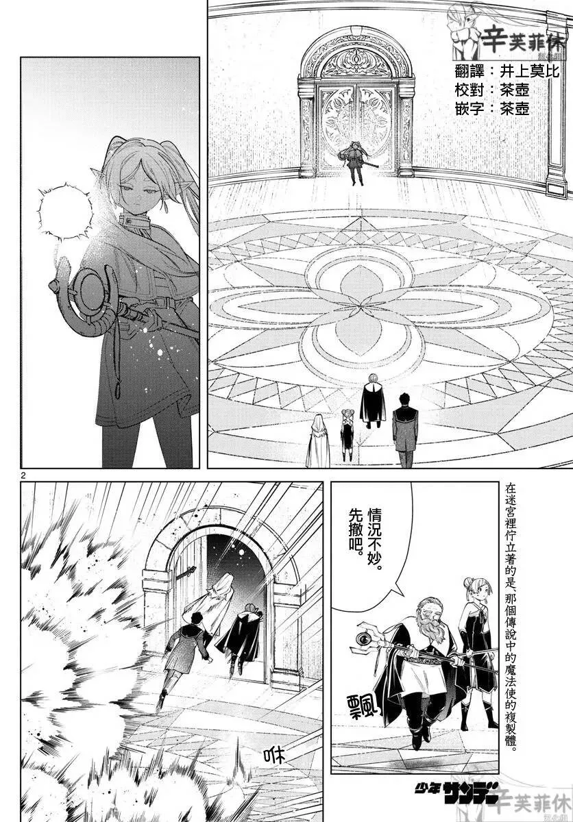 第50话 第2页