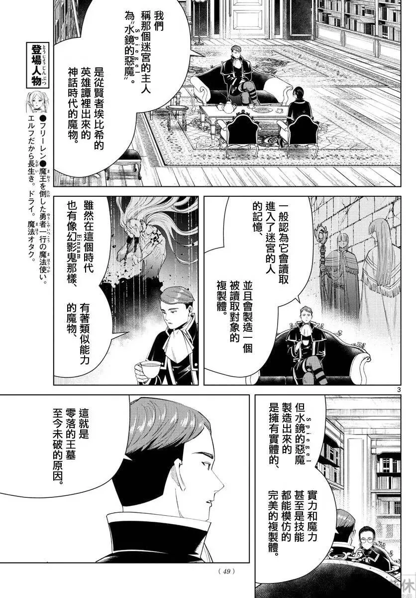 第50话 第3页