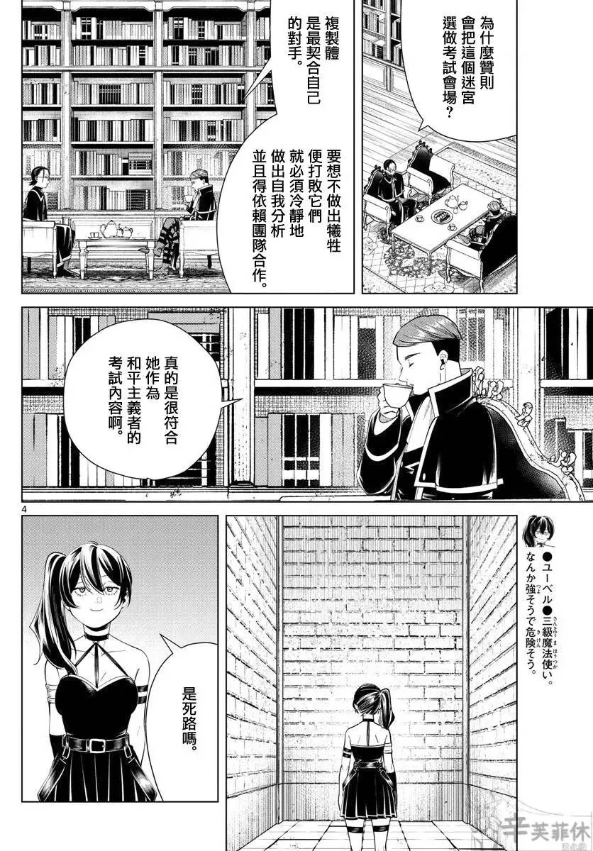 第50话 第4页