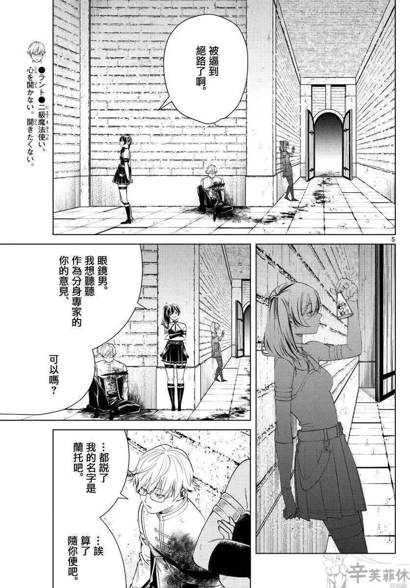 第50话 第5页