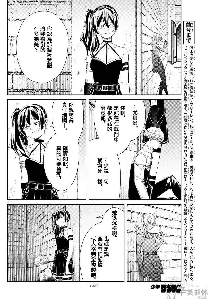 第50话 第6页