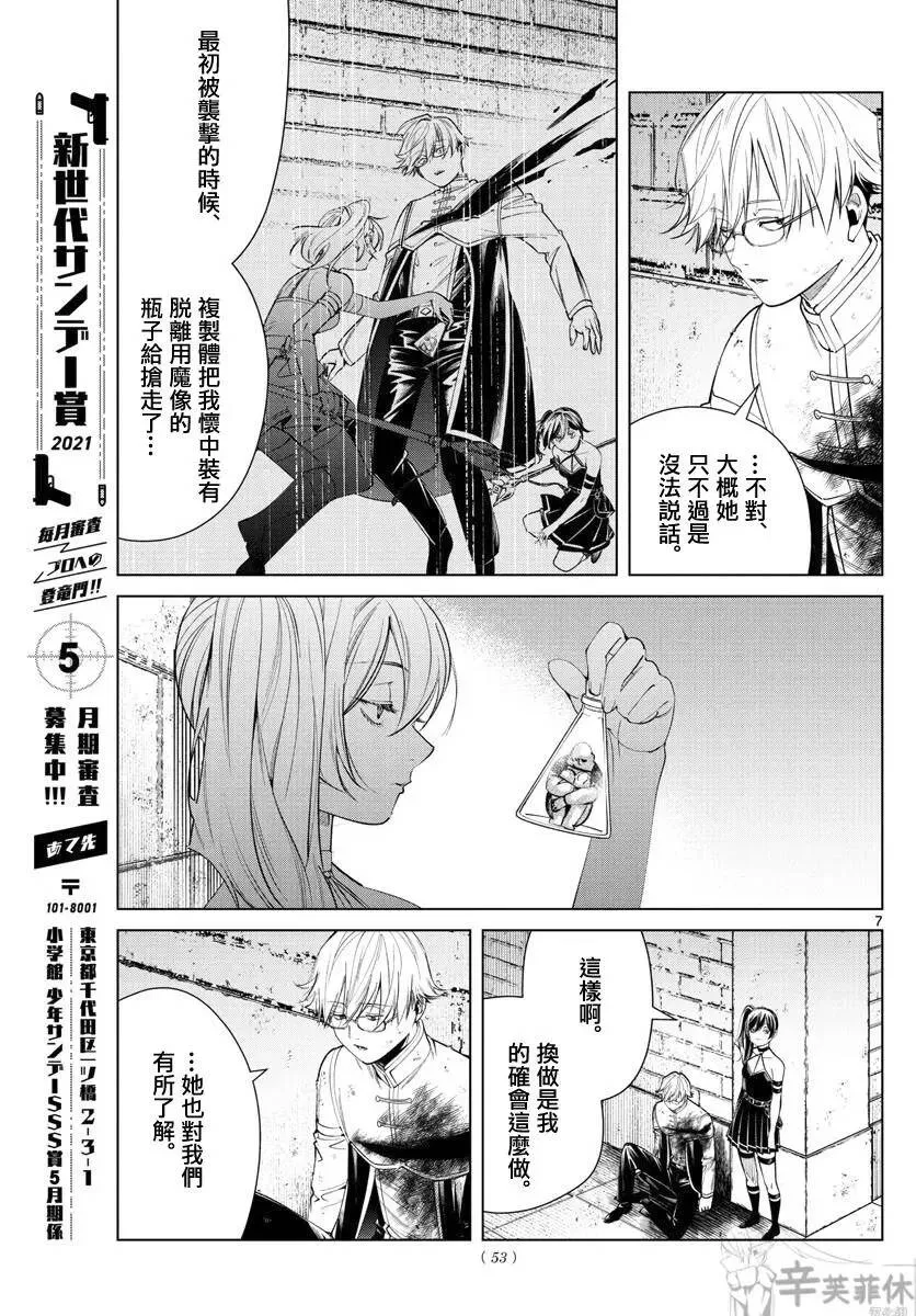 第50话 第7页