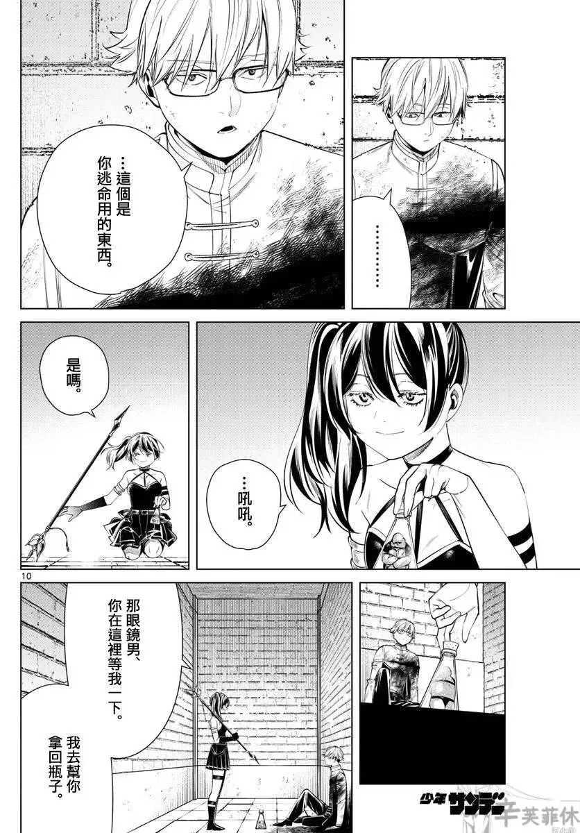 第50话 第10页