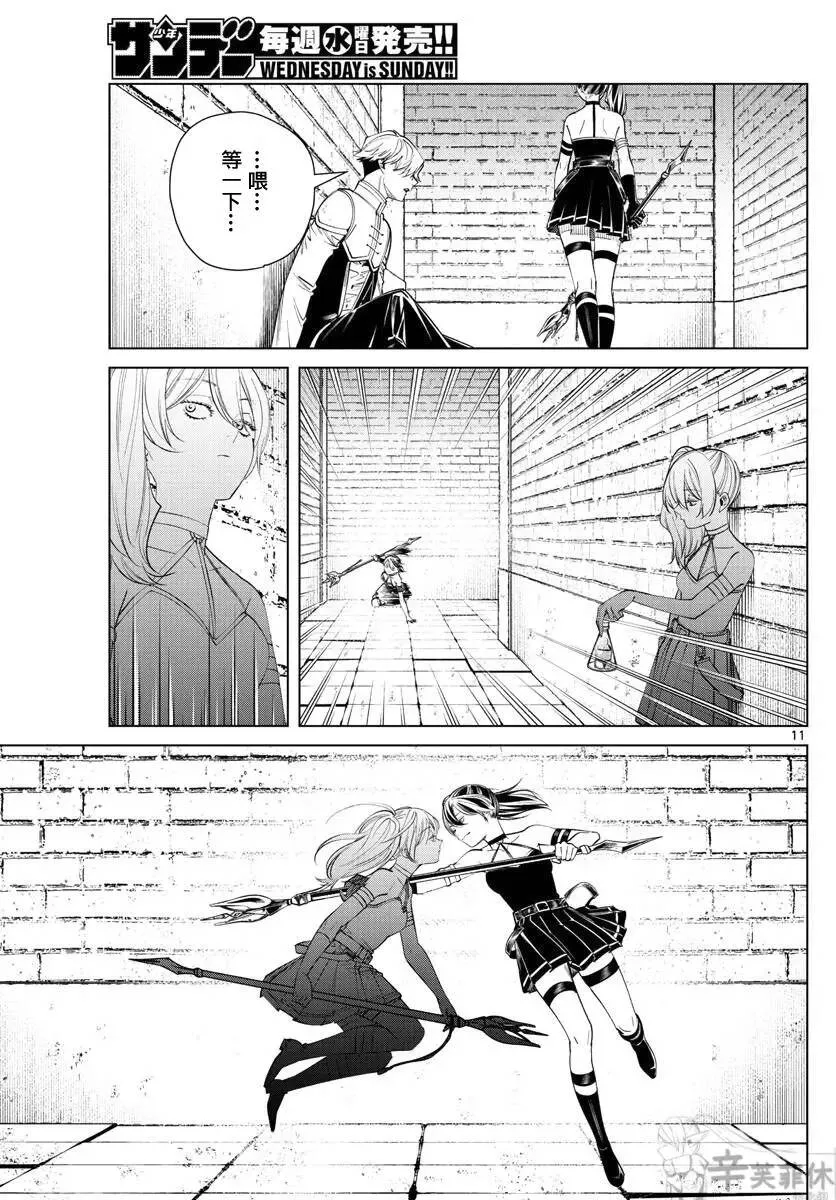 第50话 第11页
