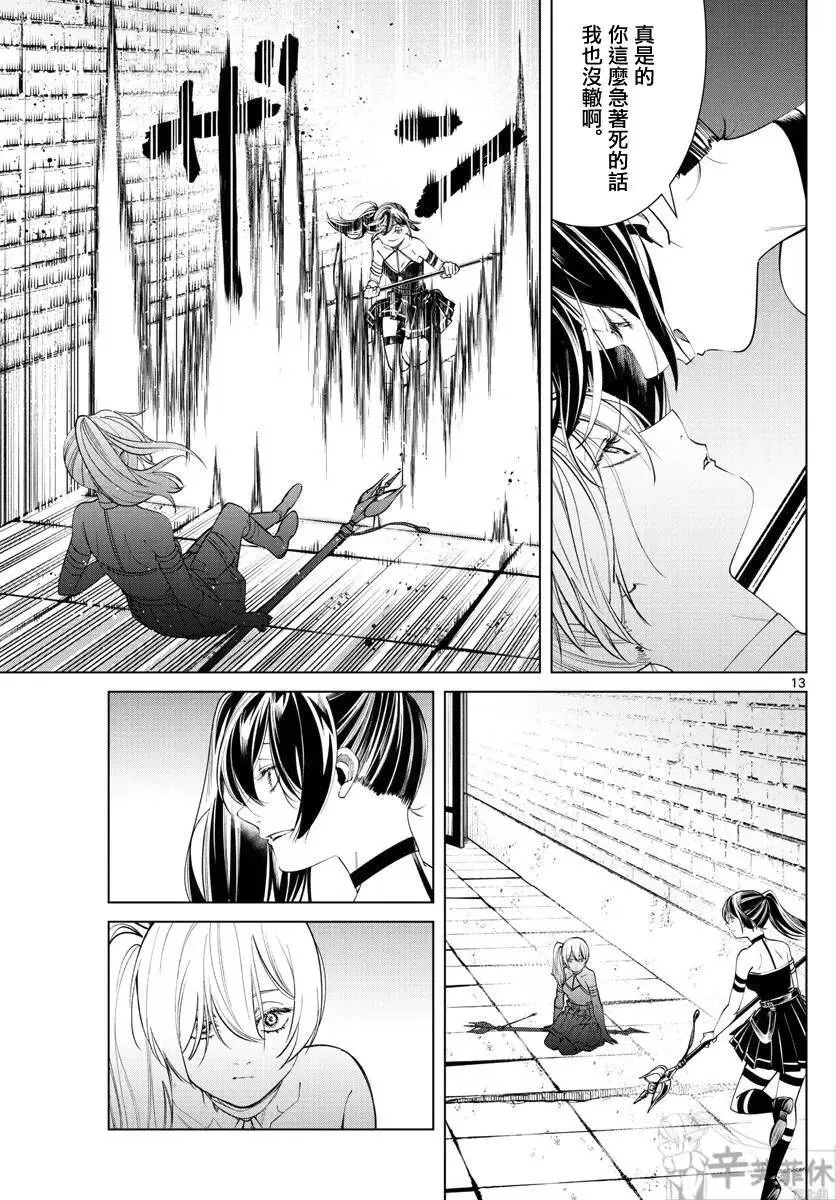 第50话 第13页