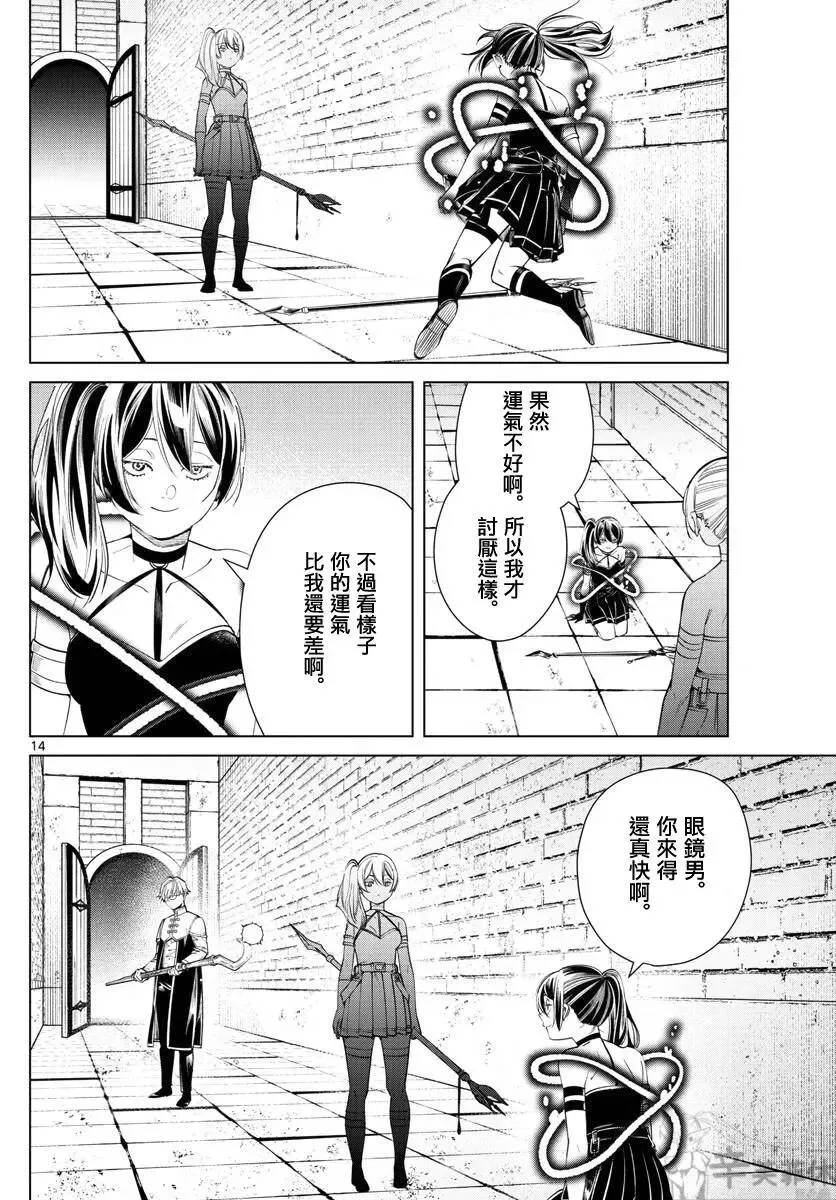 第50话 第14页