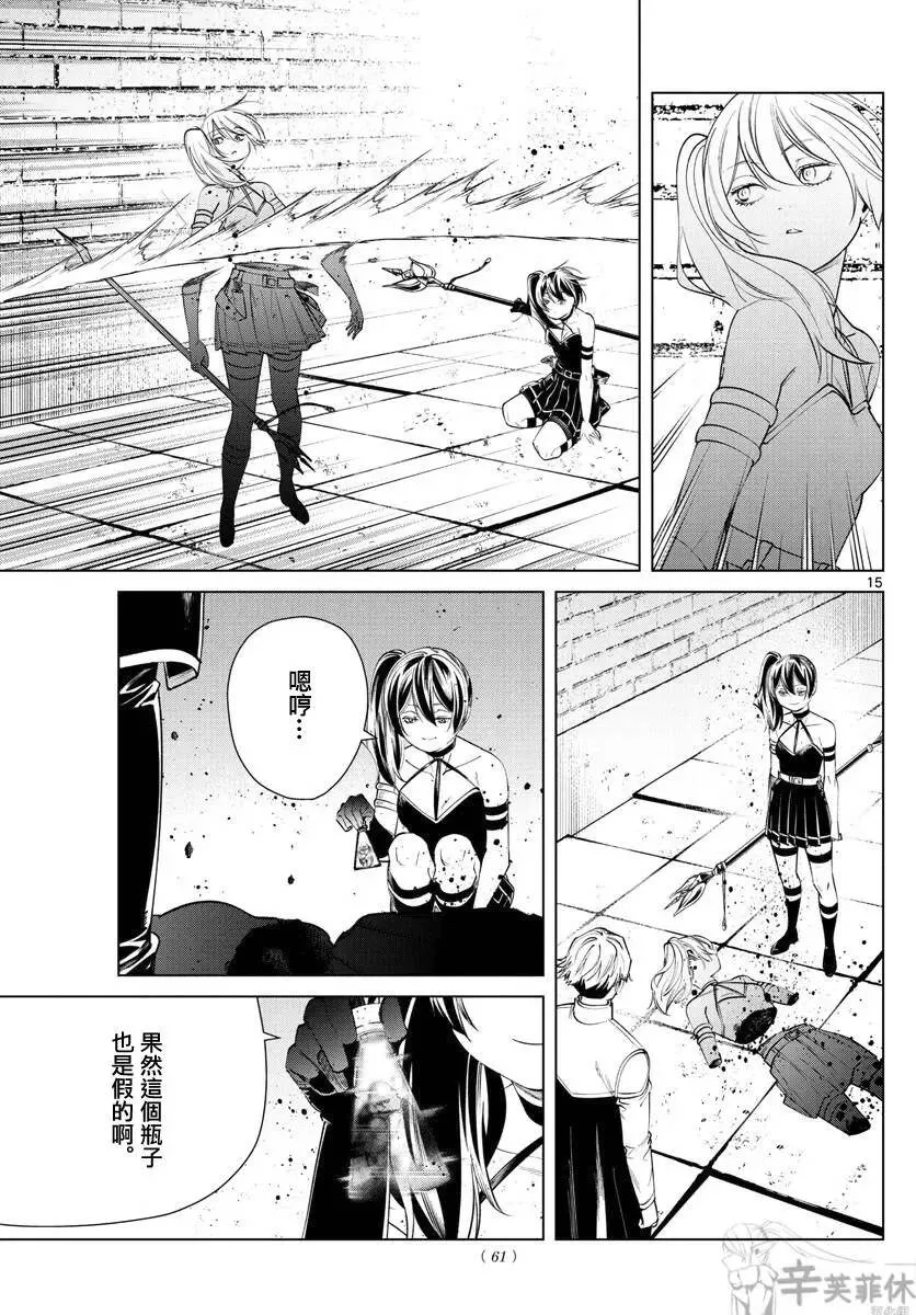 第50话 第15页