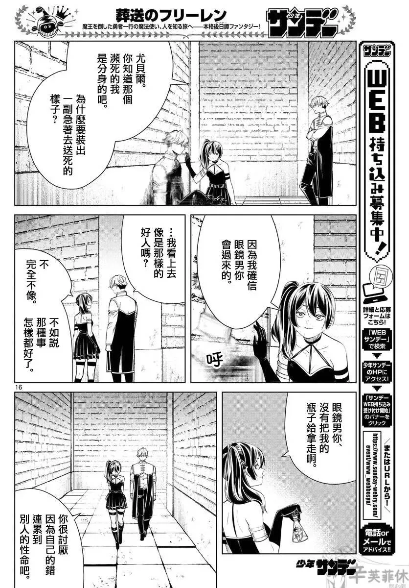 第50话 第16页