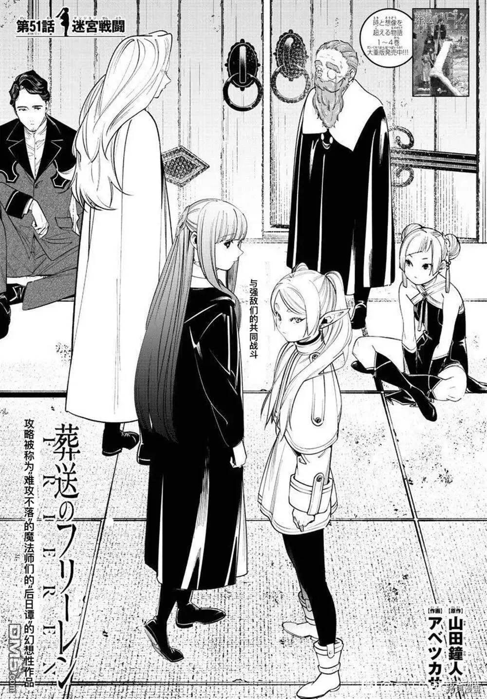 第50话 第19页