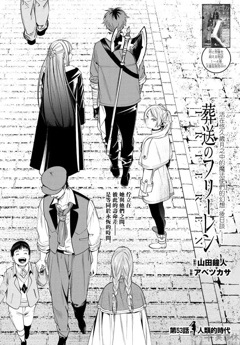第53话 第1页