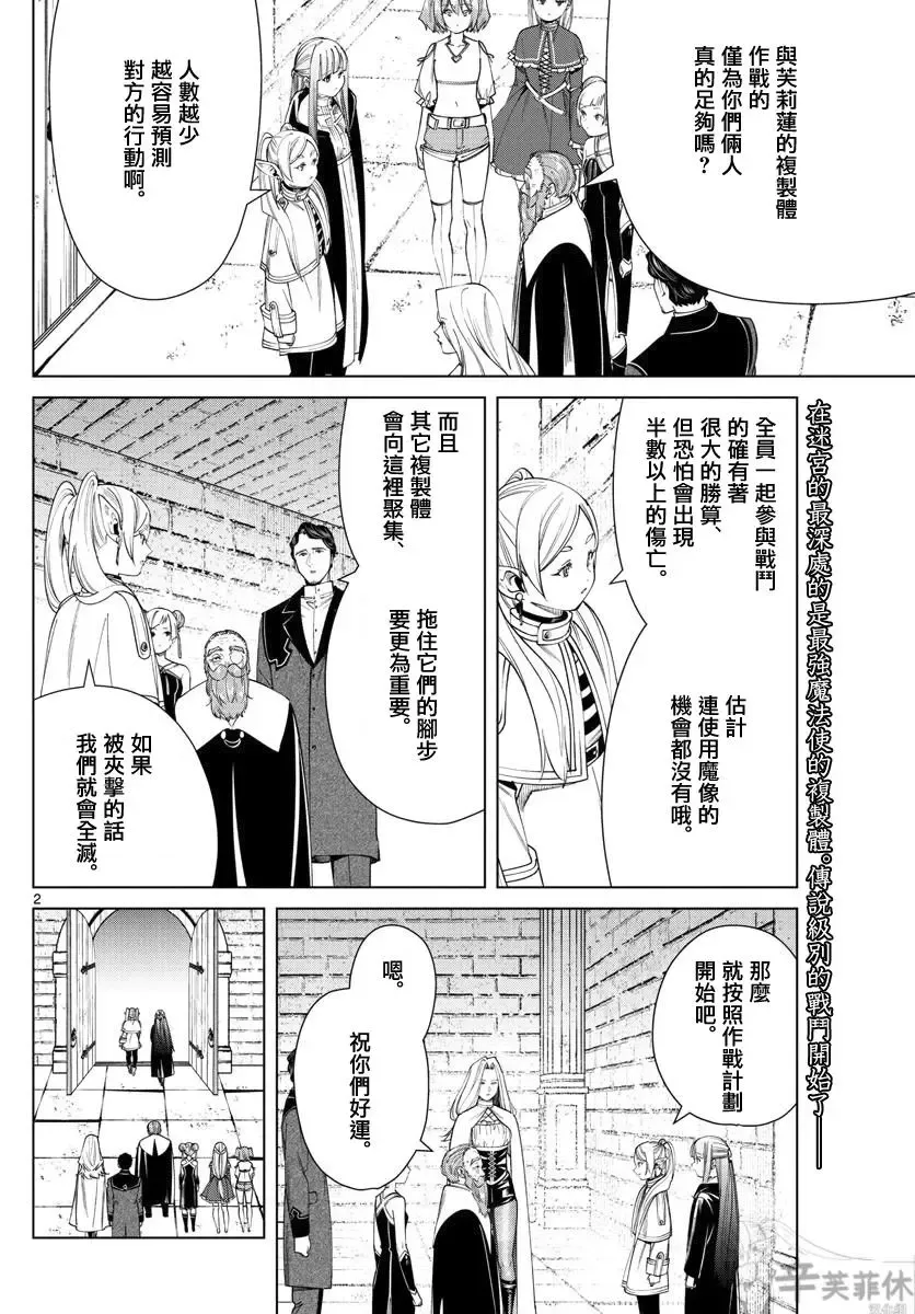第53话 第2页