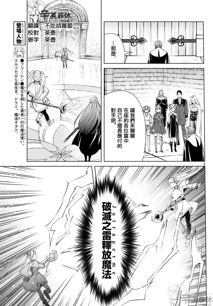 第53话 第3页