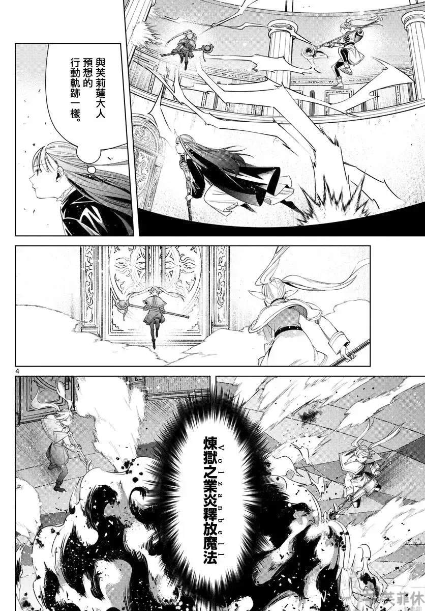 第53话 第4页