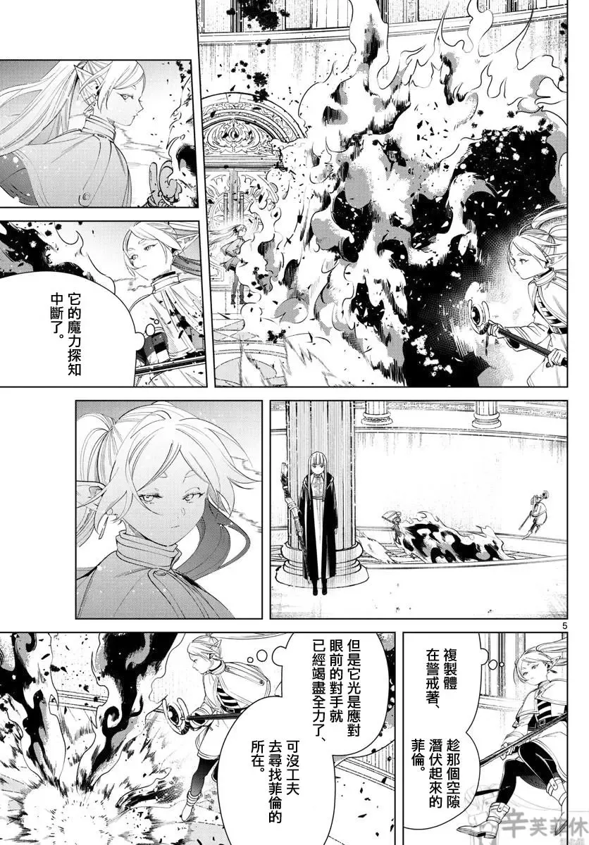 第53话 第5页