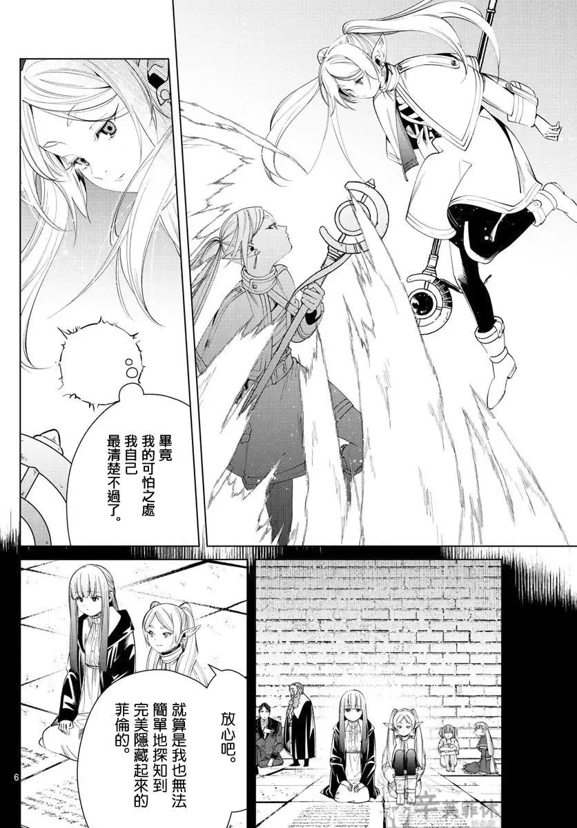 第53话 第6页