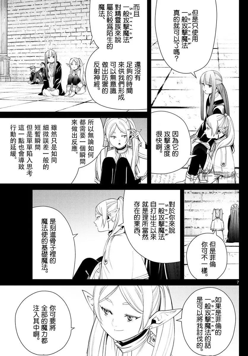 第53话 第7页