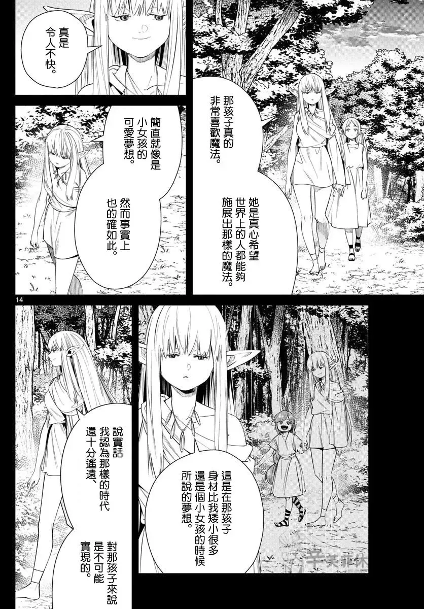 第53话 第14页