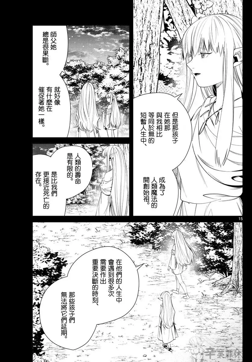 第53话 第15页