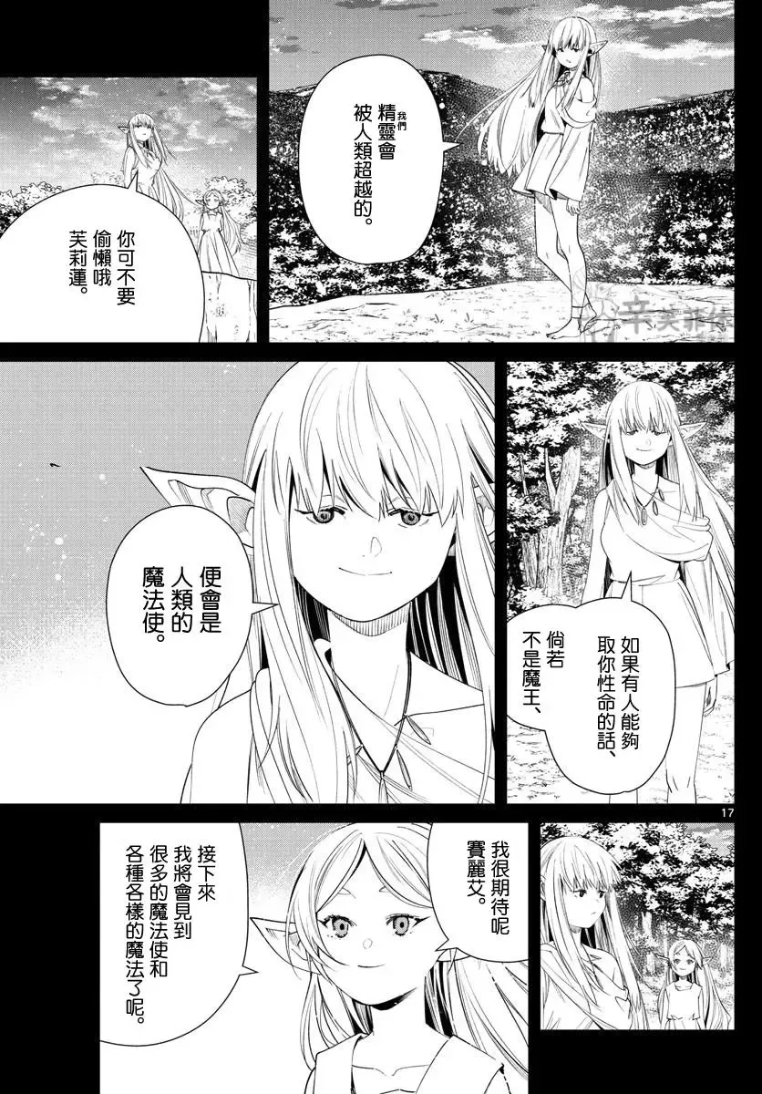 第53话 第17页