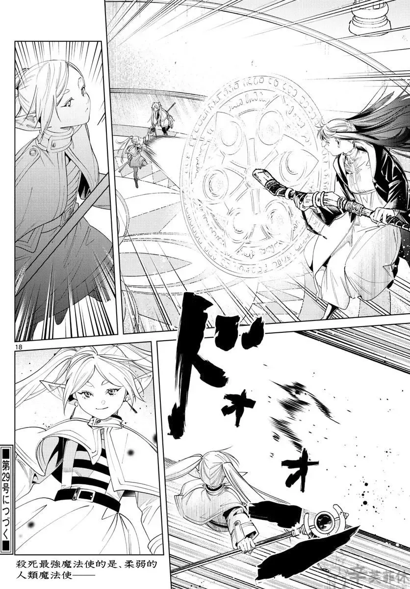 第53话 第18页