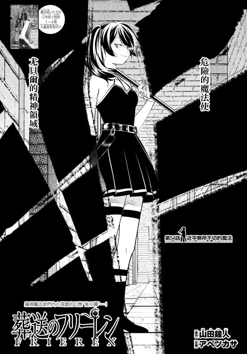 第53话 第19页