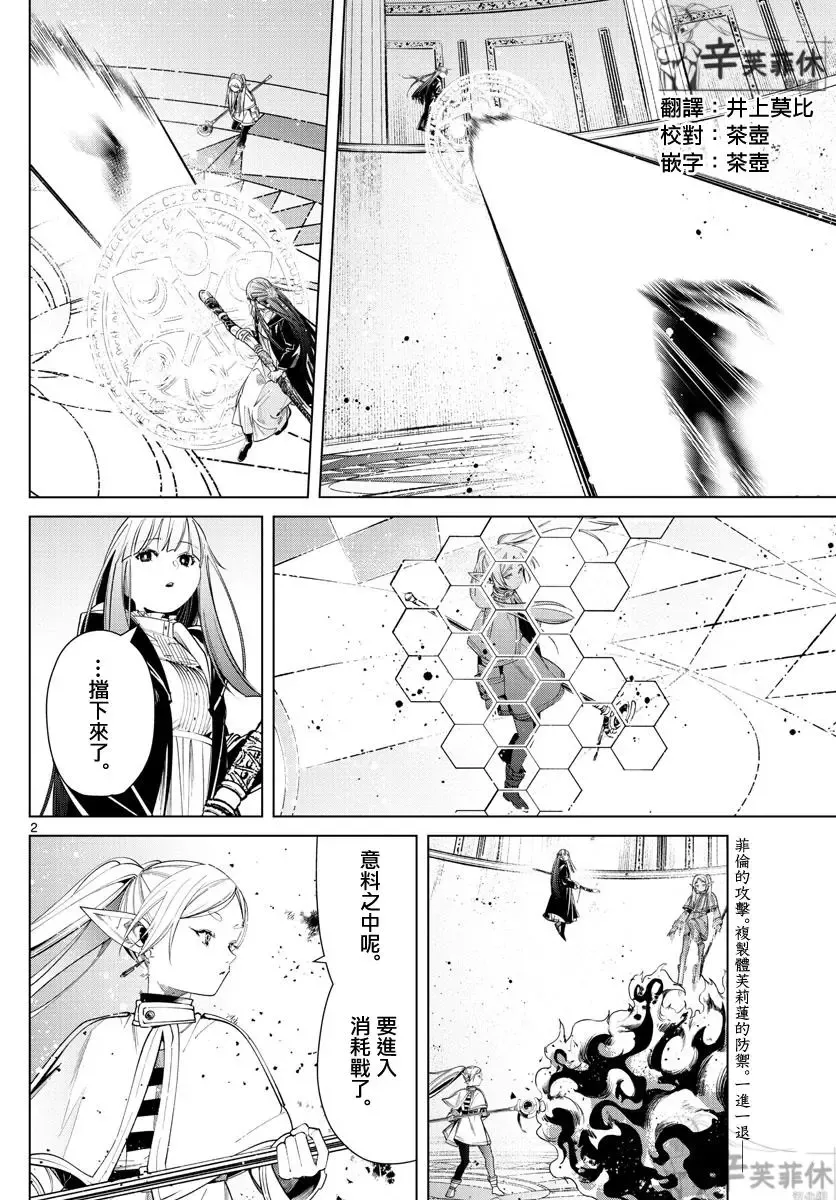 第53话 第20页