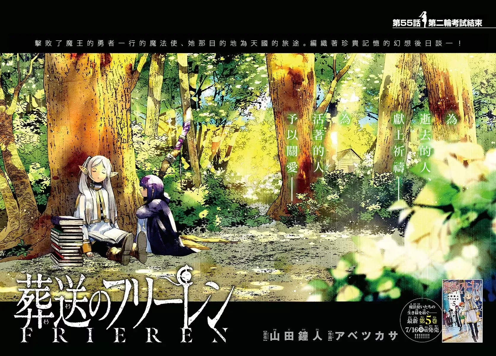 第55话 第1页
