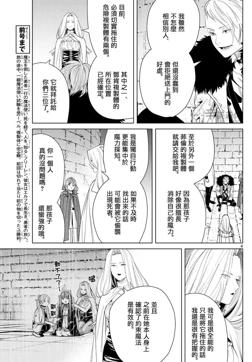 第55话 第3页