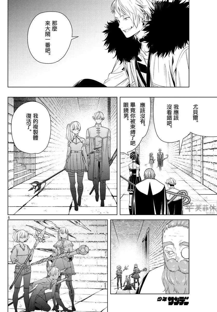 第55话 第4页