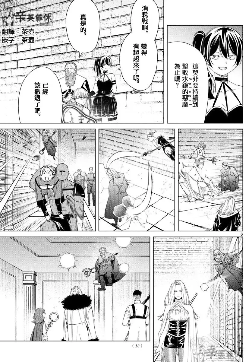 第55话 第5页