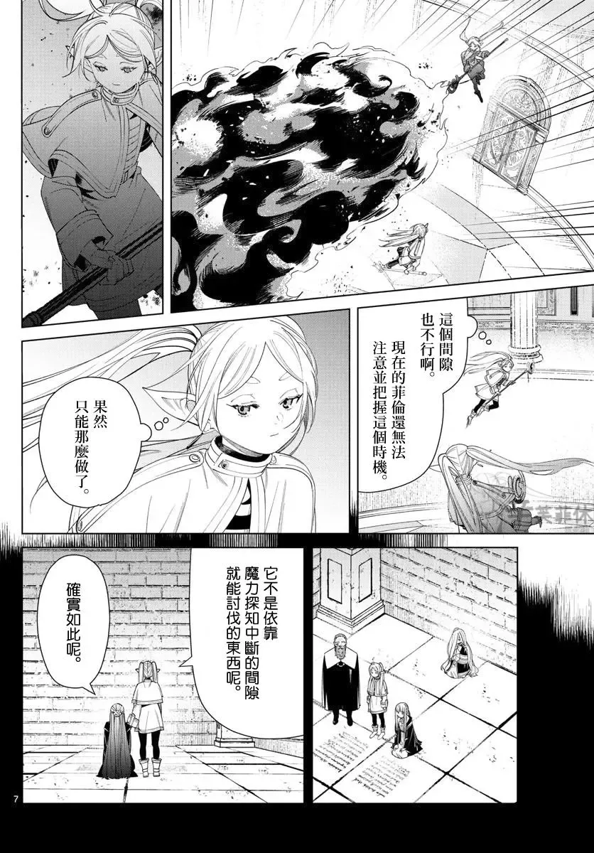 第55话 第6页