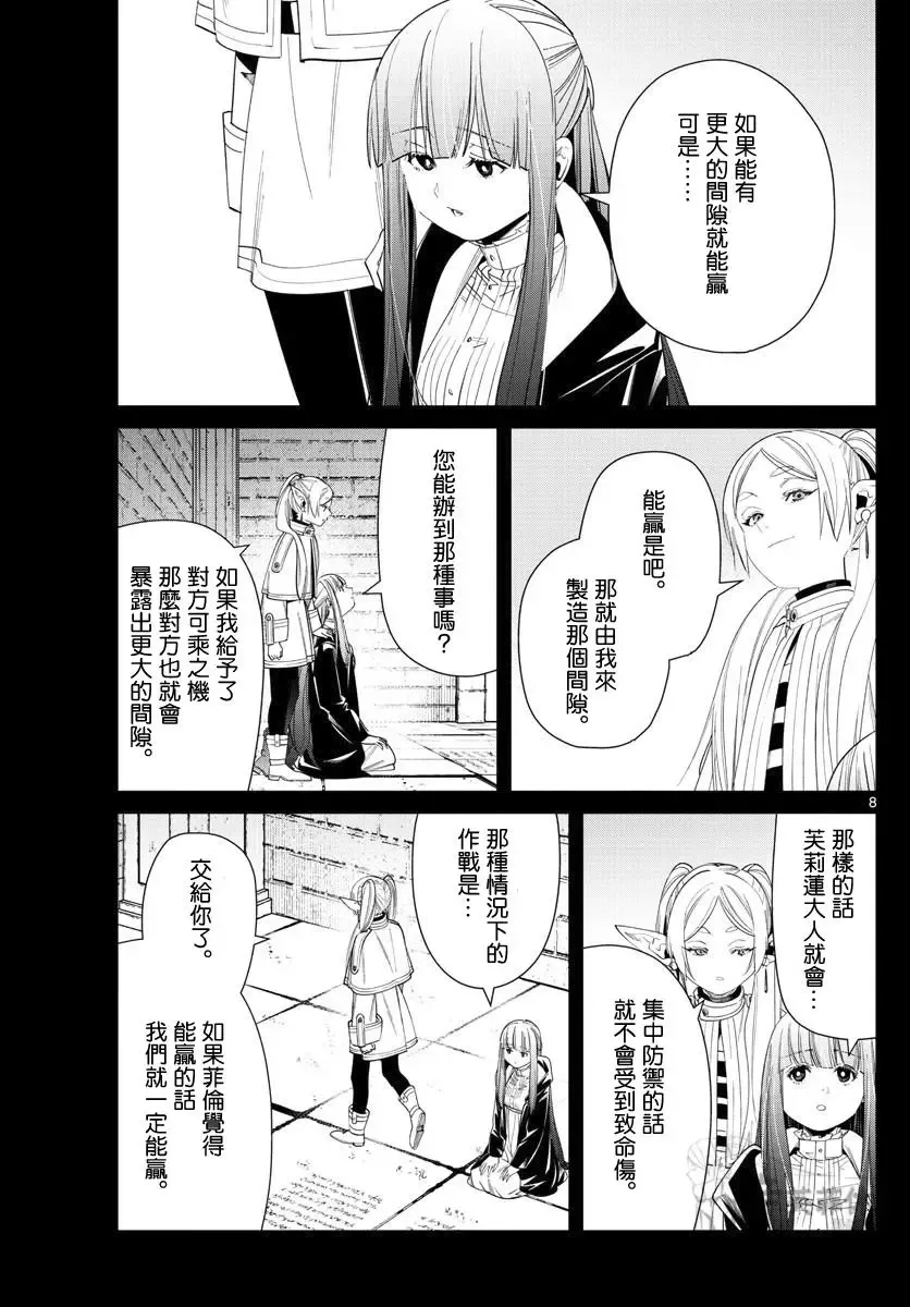 第55话 第7页