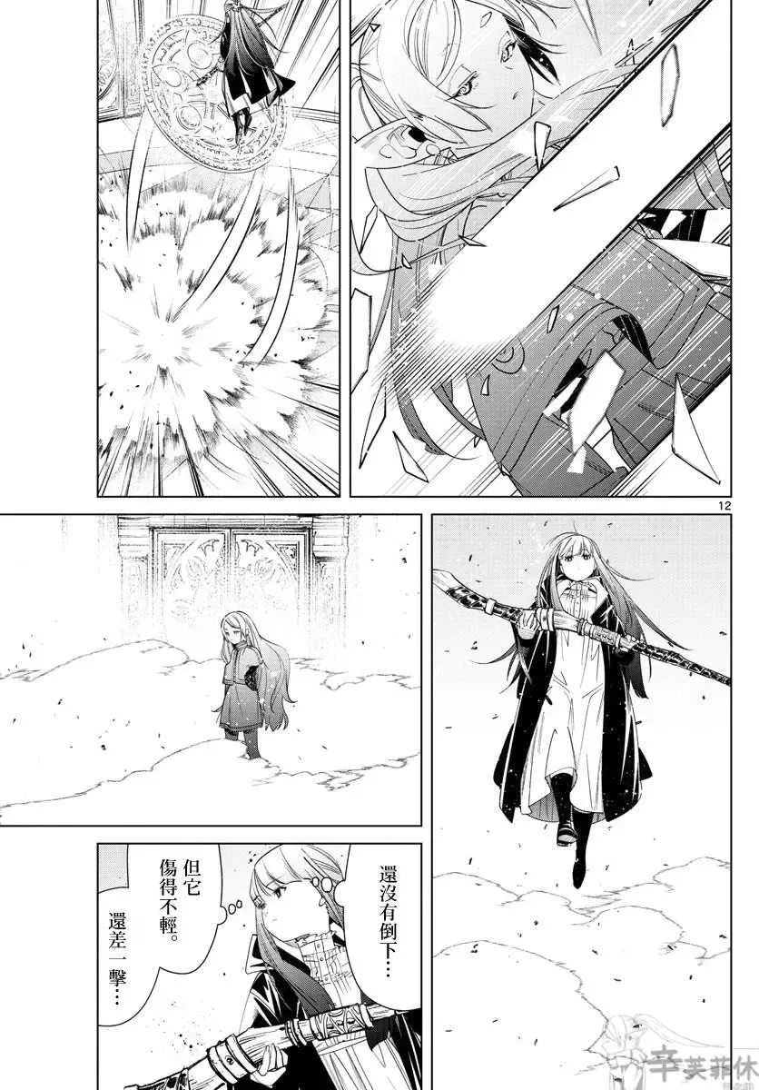 第55话 第11页