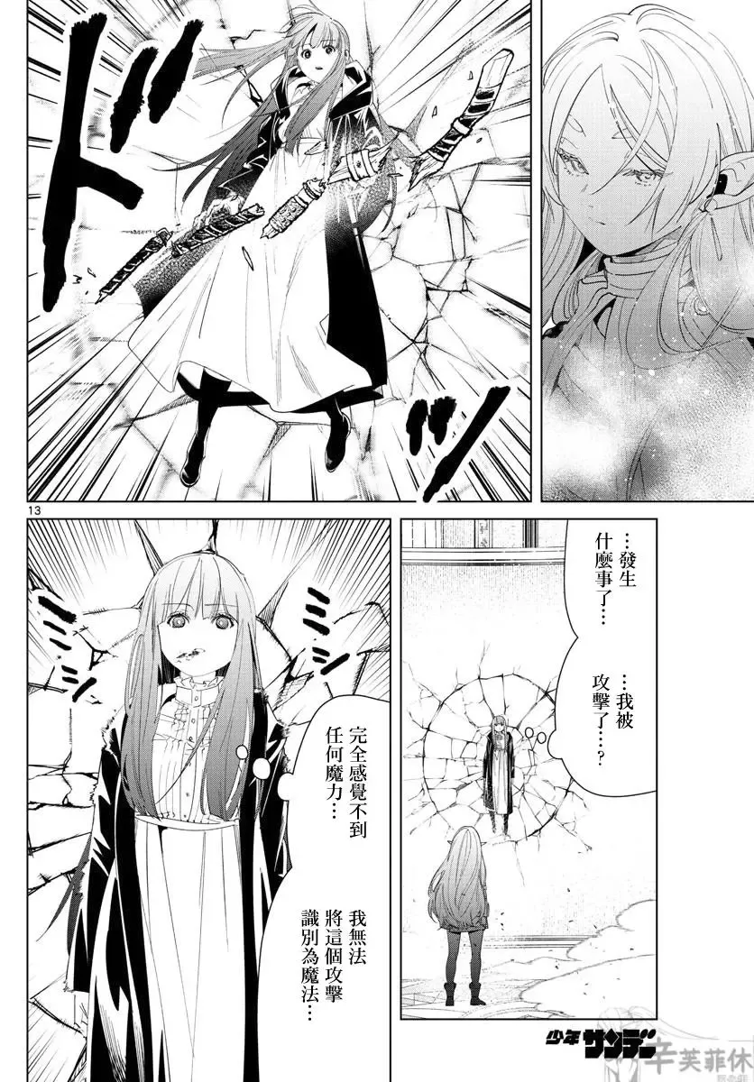 第55话 第12页