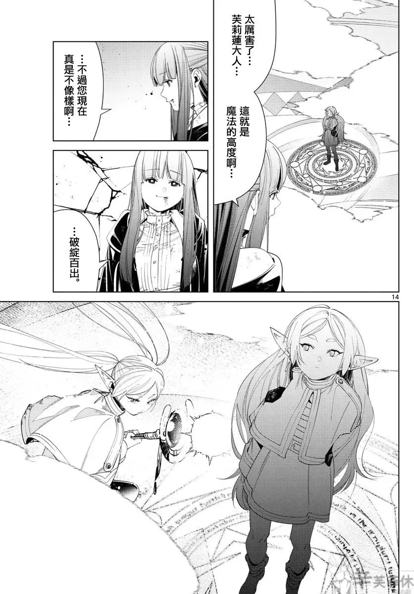 第55话 第13页