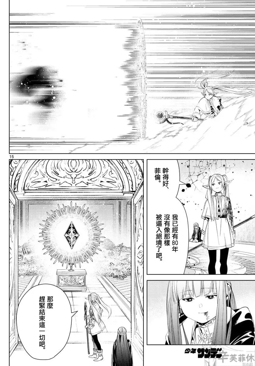 第55话 第14页