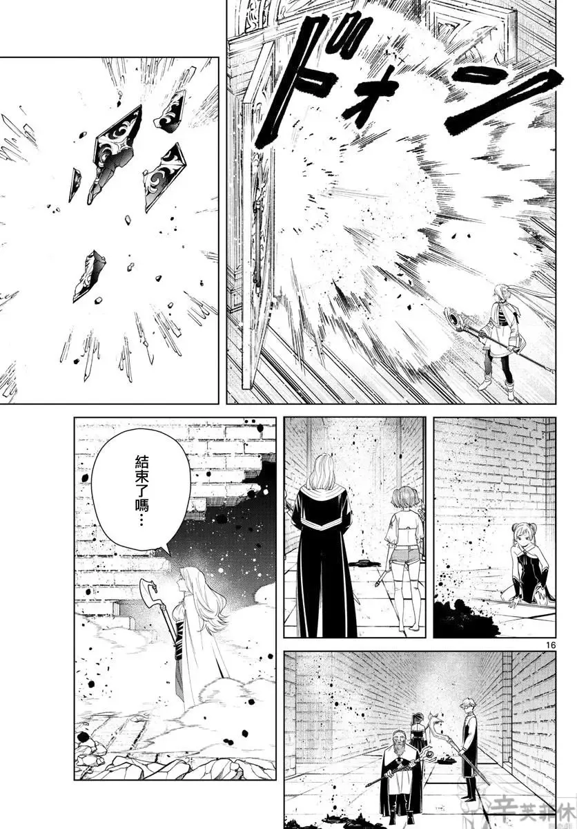 第55话 第15页