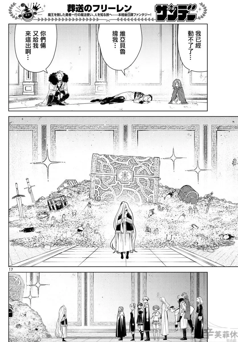 第55话 第16页