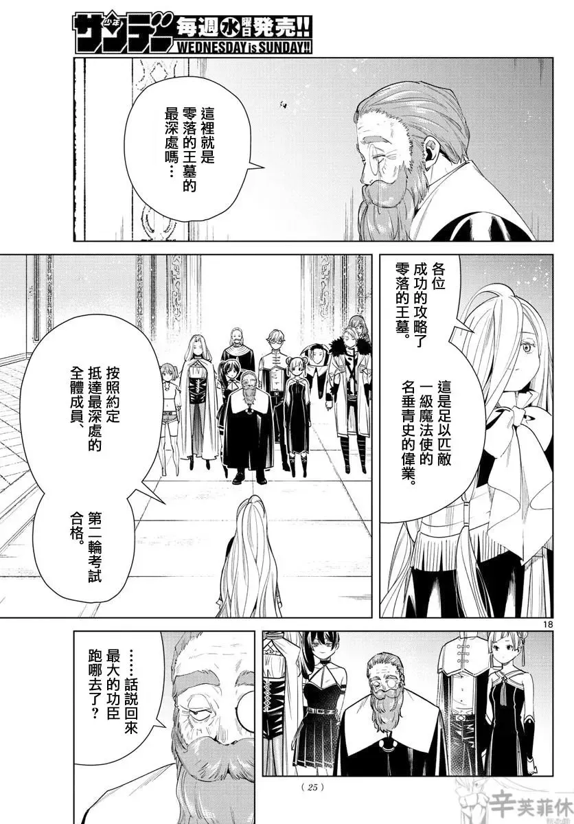 第55话 第17页