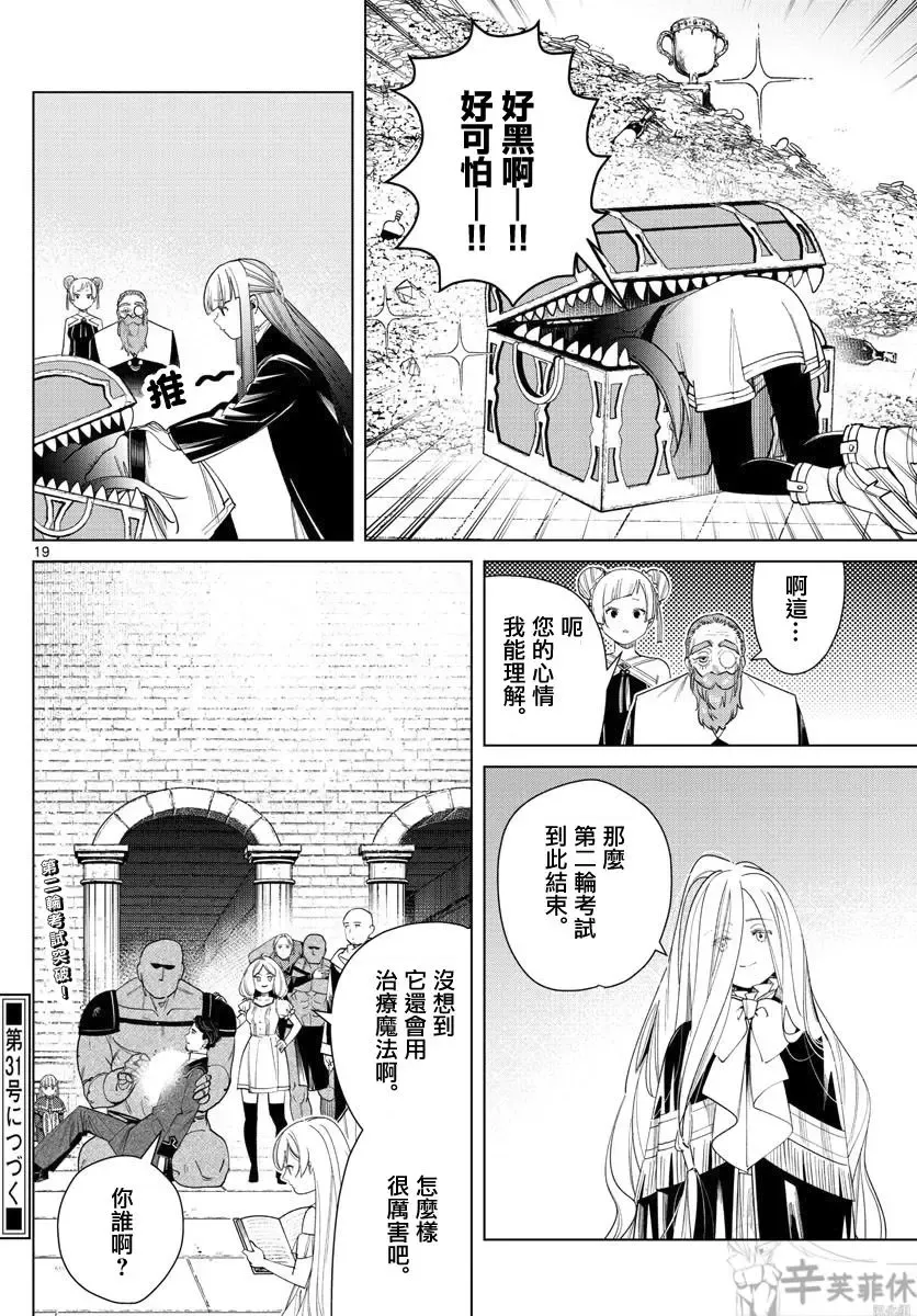 第55话 第18页