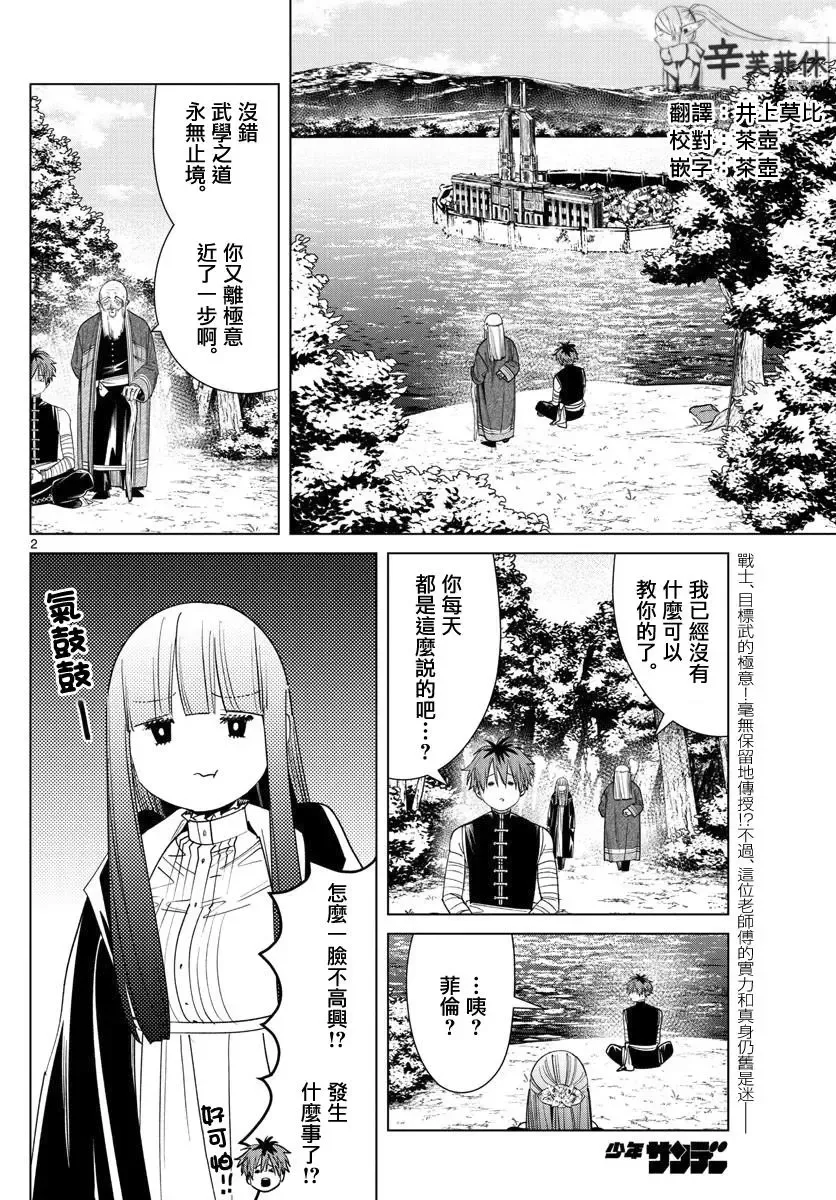 第55话 第20页