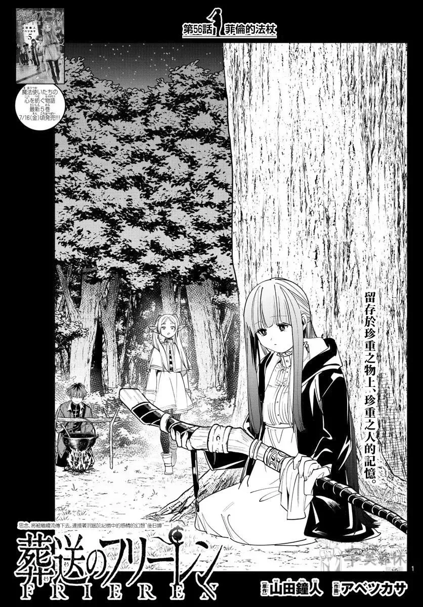 第56话 第1页